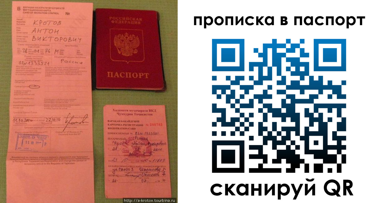 временная регистрация надежно в Снежногорске