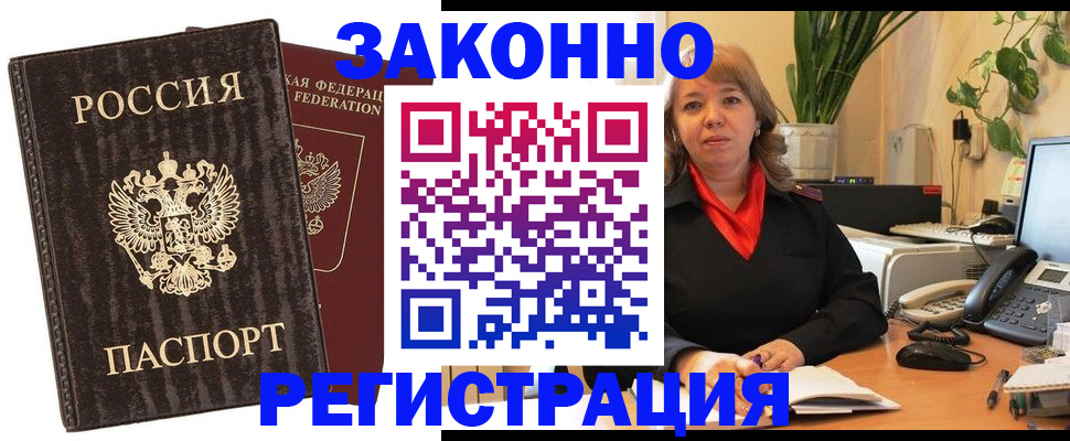 регистрация для дет. сада в Снежногорске