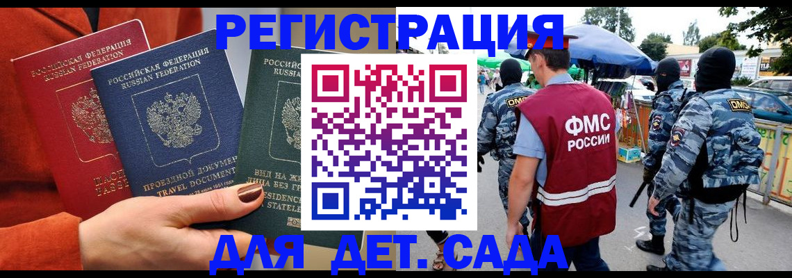 временная регистрация гарантия в Снежногорске